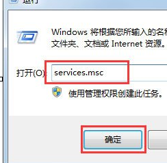 Win7系統中提示工作站服務沒有啟動具體處理步驟
