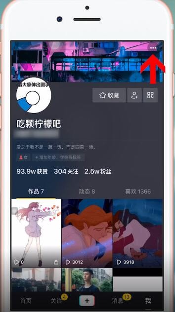 抖音中賣東西具體操作步驟