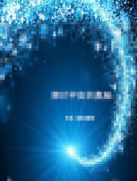 使用wps制作出寶藍色封面具體方法介紹