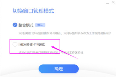 將wps2019恢復到老版具體方法介紹