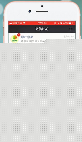 微信中設(shè)置微信運(yùn)動推送時(shí)間具體操作方法