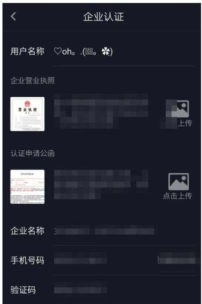 抖音APP中使用置頂服務具體操作方法