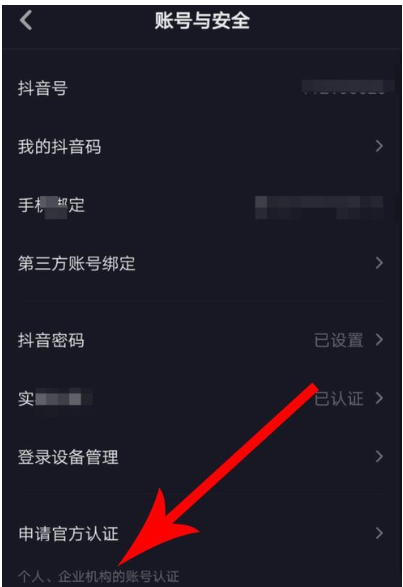 抖音APP中使用置頂服務具體操作方法
