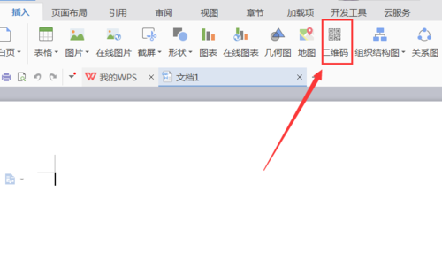 使用WPS制作出一個二維碼具體操作流程