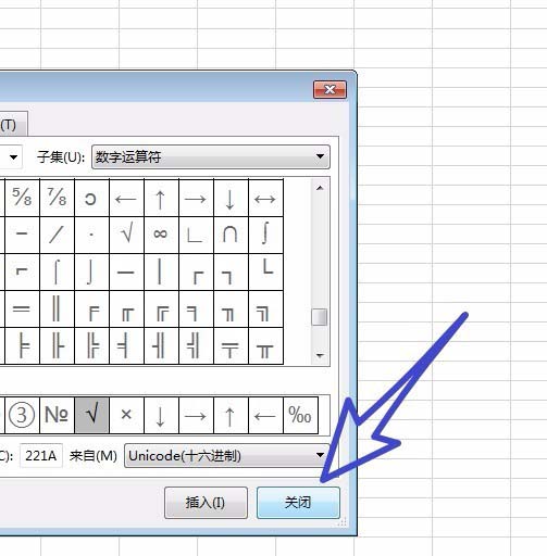 wps office2019中輸入特殊符號具體流程講述
