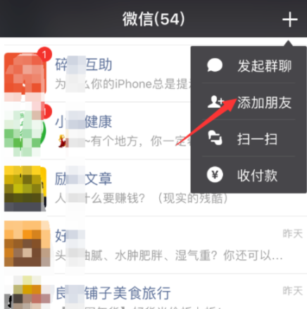 扇貝單詞APP設置微信打卡提醒具體操作