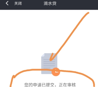 在滴滴出行APP里車主申請滴水貸操作過程