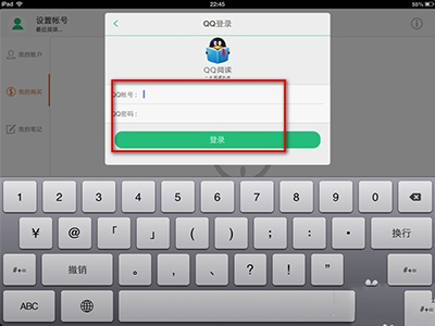 QQ閱讀里云書架使用講解