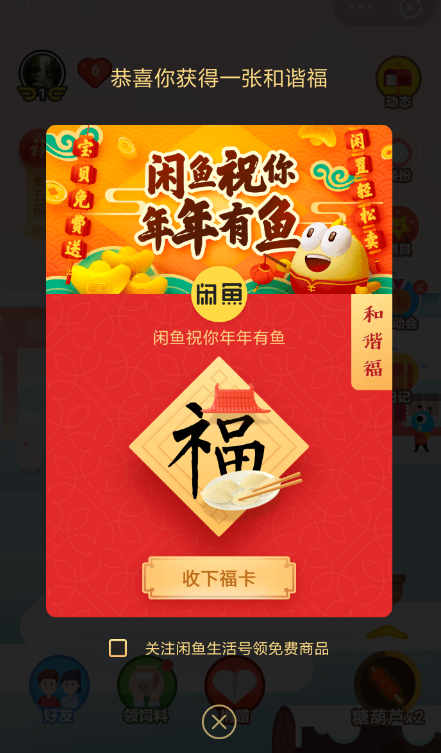 在支付寶里喂小雞領福卡的圖文操作