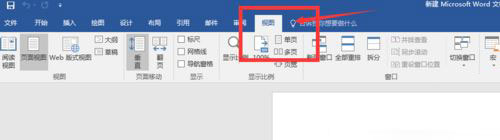 Word打開標尺的操作流程