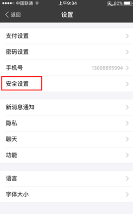 支付寶清空登錄痕跡的詳細操作