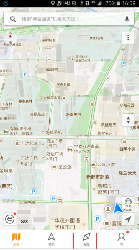 使用騰訊地圖查詢違章的操作流程