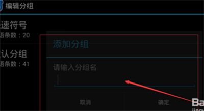 百度輸入法設置自定義短語的操作流程