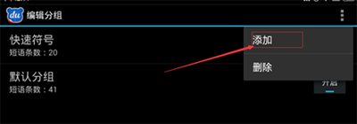 百度輸入法設置自定義短語的操作流程
