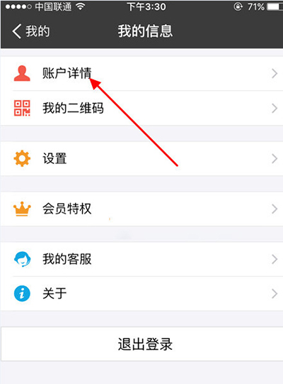 支付寶查看是否通過實名認證的詳細操作