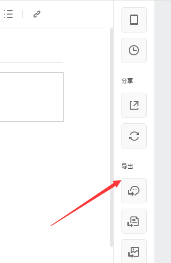 WPS繪制流程圖的簡單操作