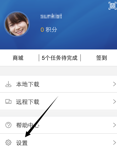 迅雷關掉朋友圈的圖文操作