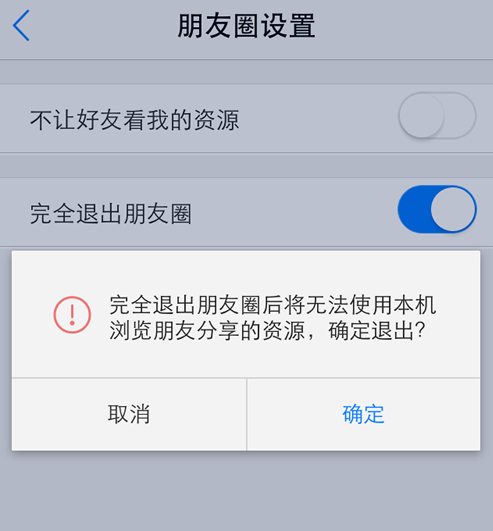 迅雷關掉朋友圈的圖文操作