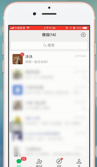 微信設置未讀信息的操作過程