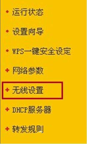 win7電腦里路由器開啟ssid廣播的操作流程