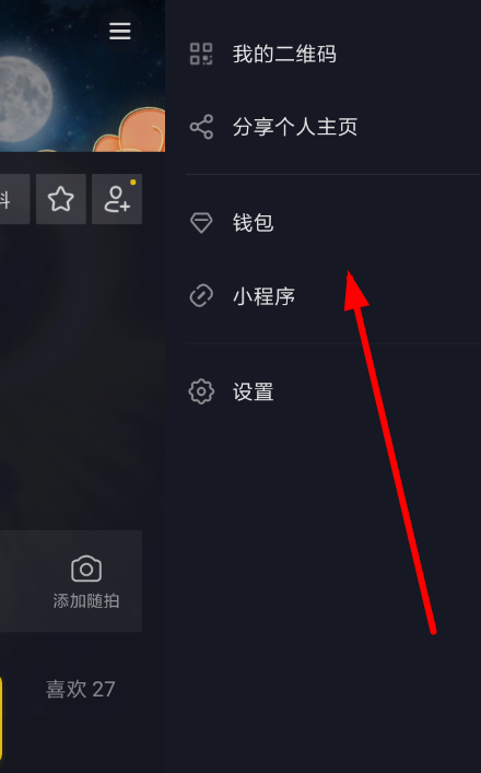抖音里集音符紅包進行提現的詳細操作