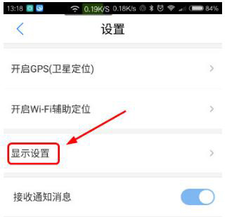 騰訊地圖設置常亮模式的基礎操作