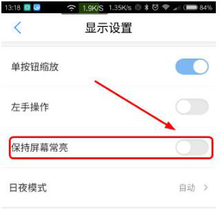 騰訊地圖設置常亮模式的基礎操作