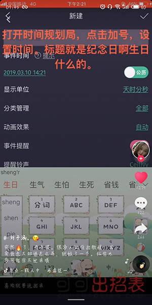 抖音生日倒計時特效怎么拍 生日倒計時特效使用教程詳解