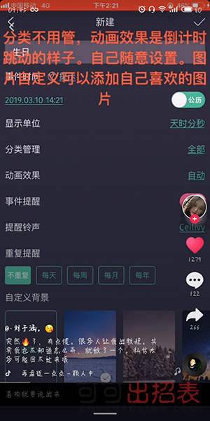 抖音生日倒計時特效怎么拍 生日倒計時特效使用教程詳解