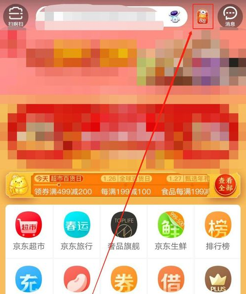 京東里福氣客廳活動(dòng)玩法講解