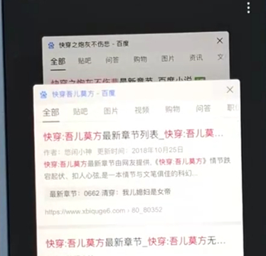 百度app中打開多個頁面具體操作步驟