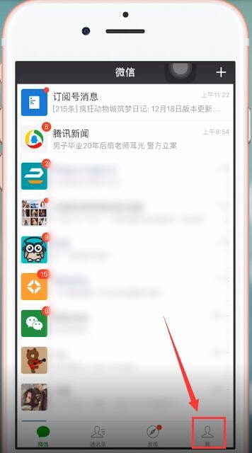 微信設置支付順序具體操作方法