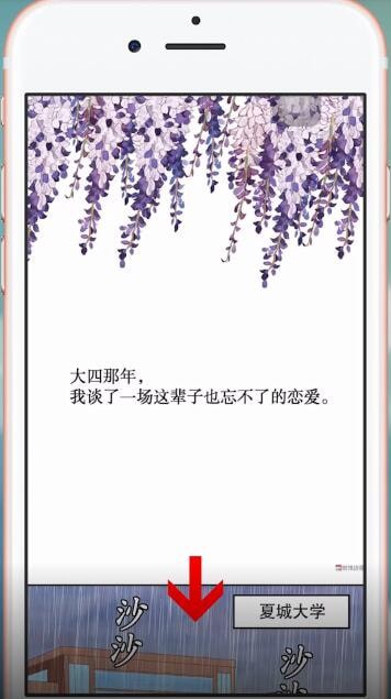 微博動漫App中跳頁具體操作流程