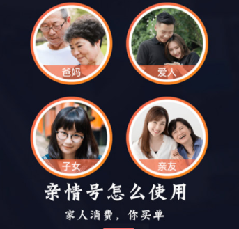 支付寶親情號怎么使用 支付寶親情號有什么用詳細解析