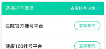 支付寶怎么給別人掛號 如何幫家人預約掛號