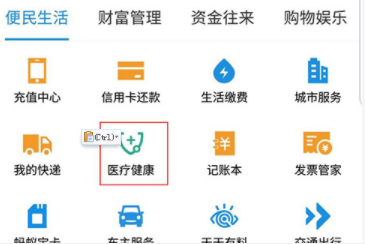 支付寶怎么給別人掛號 如何幫家人預約掛號