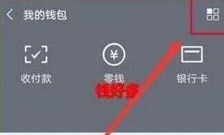 榮耀v20設置微信指紋支付具體操作步驟