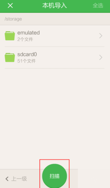 百度閱讀中查看本地圖書的詳細圖文講解
