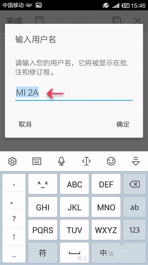 WPS Office APP文檔添加批注的操作方法