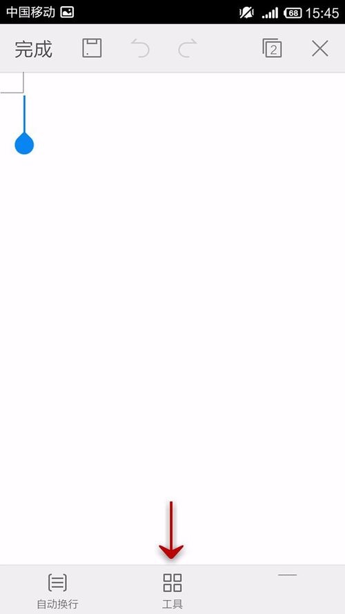 WPS Office APP文檔添加批注的操作方法