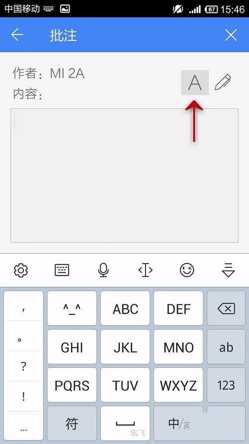 WPS Office APP文檔添加批注的操作方法