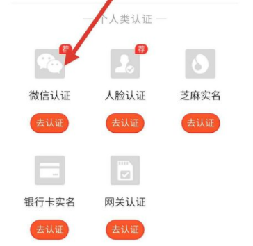 58同城APP進行微信認證的詳細介紹方法