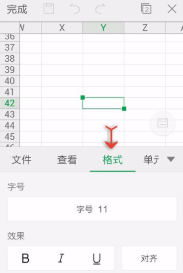 WPS Office APP設置字號的圖文教程