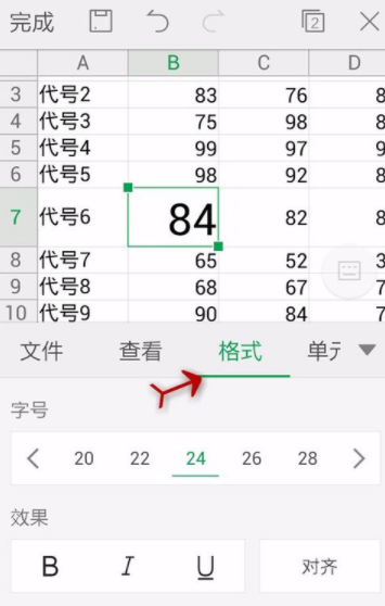 WPS Office APP設置字號的圖文教程