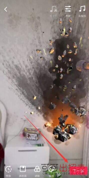 抖音扔手榴彈特效怎么拍 扔手榴彈特效設置教程詳解