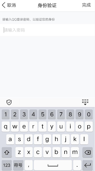 QQ錢包打開手勢密碼的詳細(xì)圖文步驟
