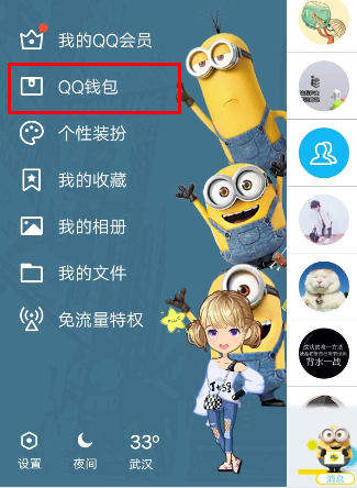 QQ錢包打開手勢密碼的詳細(xì)圖文步驟