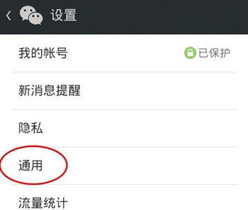 微信中設置聽筒模式的具體操作步驟