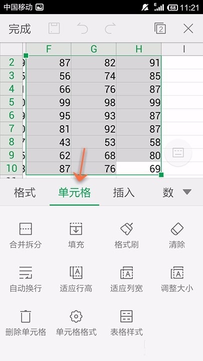 WPS Office APP表格適應列寬的操作方法