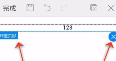 WPS Office APP文檔插入頁眉頁腳的方法
